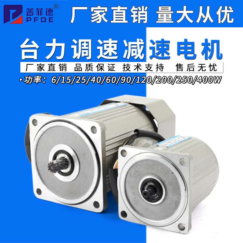 台力调速电机可调变速30 40 60 90 120 180W齿轮小型减速马达