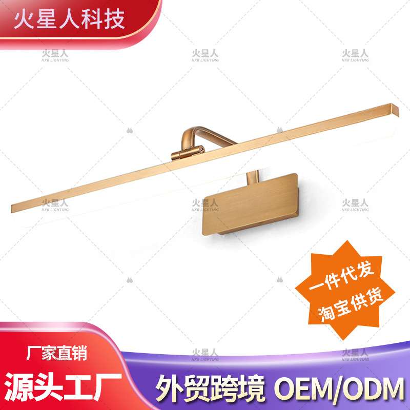 led镜前灯防水雾卫生间镜柜灯浴室化妆灯现代简约补光洗漱台壁灯
