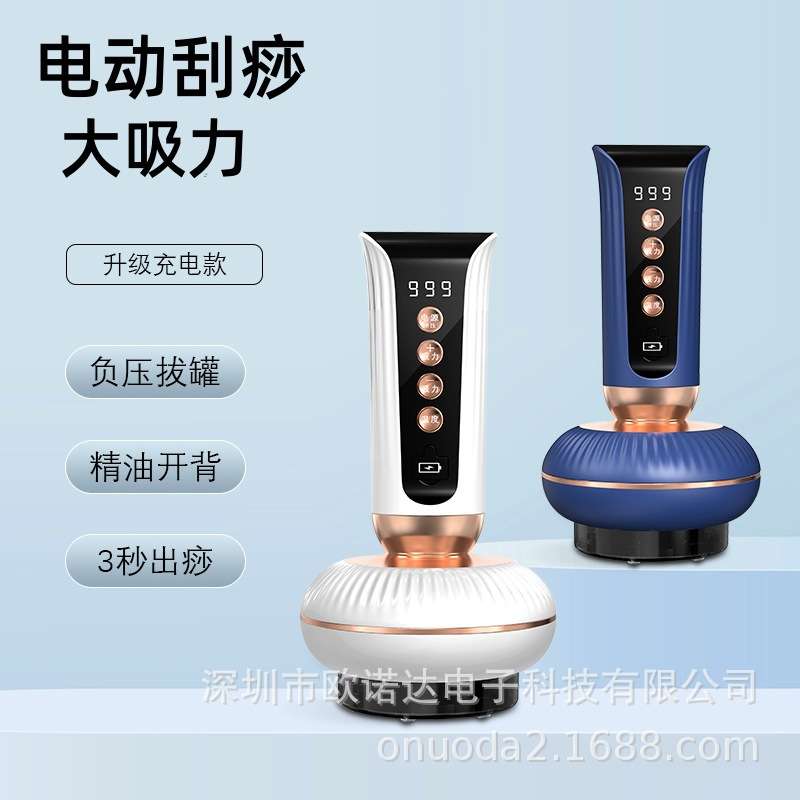 电动刮痧仪器拔罐一体机神器家用套去湿气疏通经络刷全身通用按摩