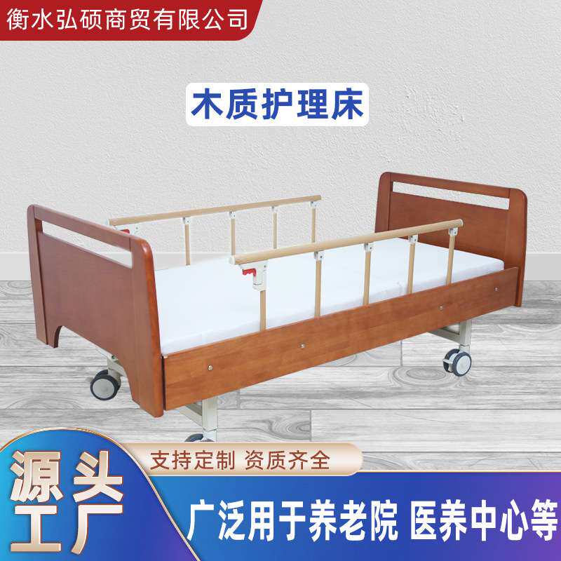 养老院木质护理床家用可移动病床老年公寓老人床医养病人看护床