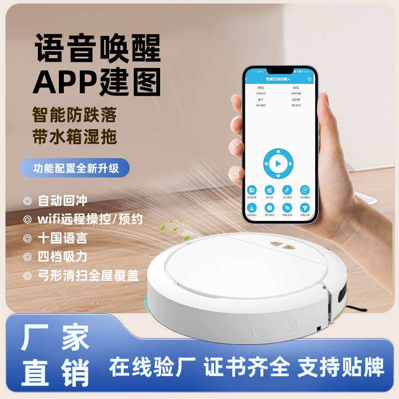 智能扫地机器人回充三合一擦地拖地机吸尘器一体智能规划导航