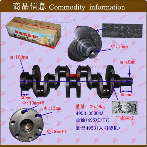 叉车配件曲轴新昌495B/498B太阳装机495B-05004A-TY