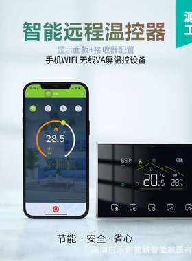 BHT-8000-RF智能远程温控器 暖气控制器适用水/电/壁挂炉红外遥控