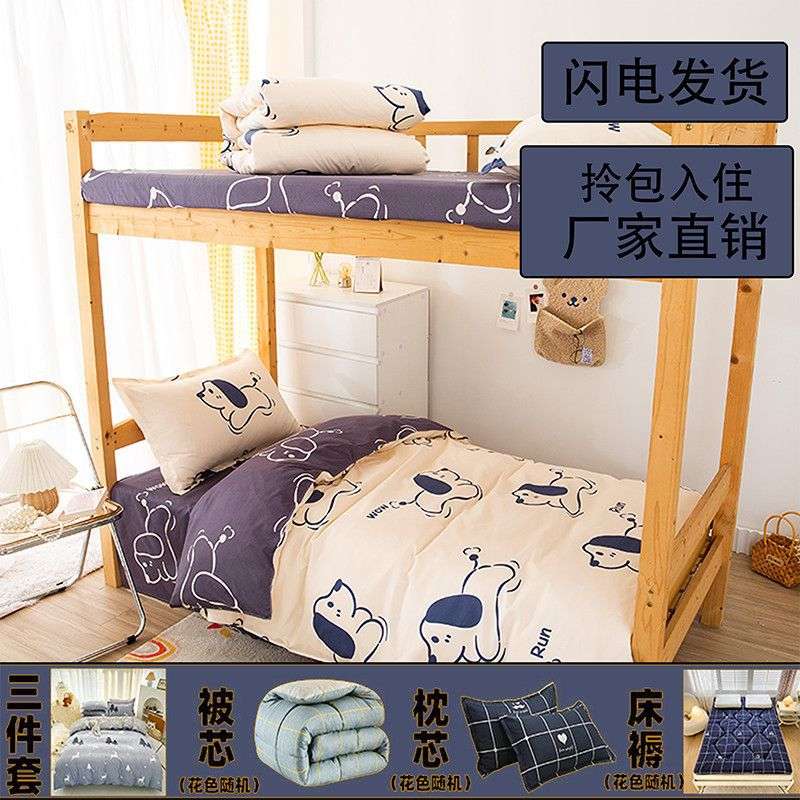 六件套宿舍专用多件套学生宿舍单人被套床品床单五件套被褥套装