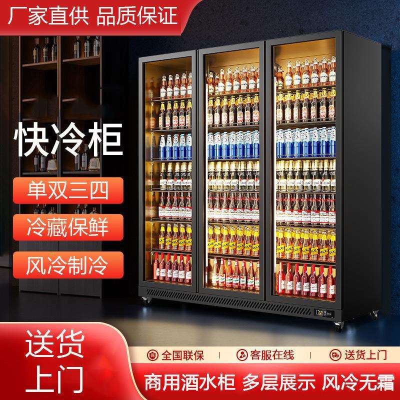 饮料冷藏展示柜网红酒水柜啤酒柜冰箱冰柜商用冷柜三门酒吧冰柜