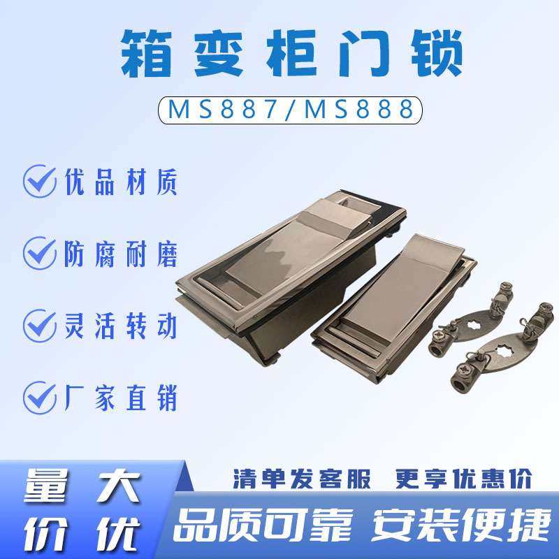 304不锈钢MS887/MS888箱变柜门锁变电站箱式变压器电缆分支箱盒锁,鲜花速递/花卉仿真/绿植园艺,割草机/草坪机,淘宝优惠券,粉丝福利购,淘宝优惠卷