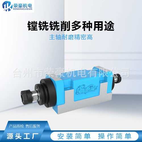 镗铣动力头镗铣头数控机床主轴头TXT20-ER20主轴切削头铣槽配电机