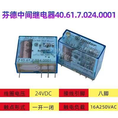 40.61.8.230.0000 230VAC 16a原装进口芬德中间继电器40.61 230AC