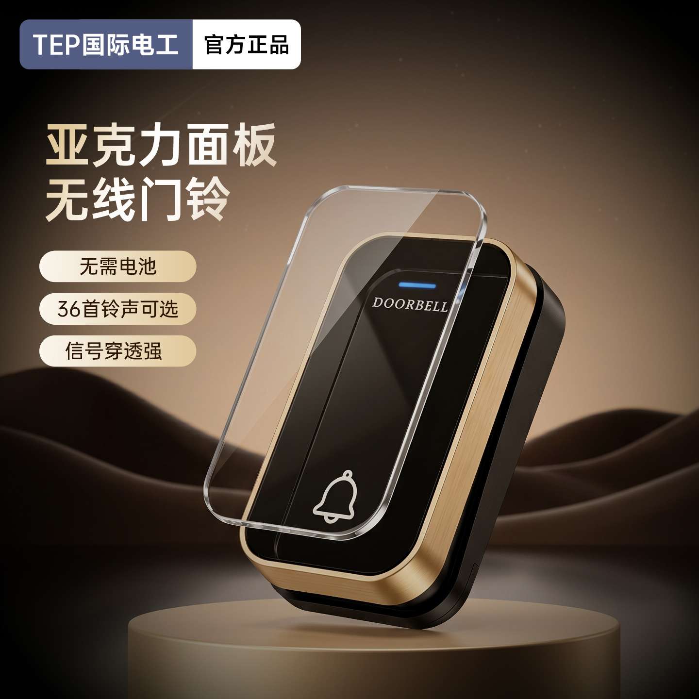 无线门铃开关面板家用远距离220v入户电铃按钮按键一拖二无需布线