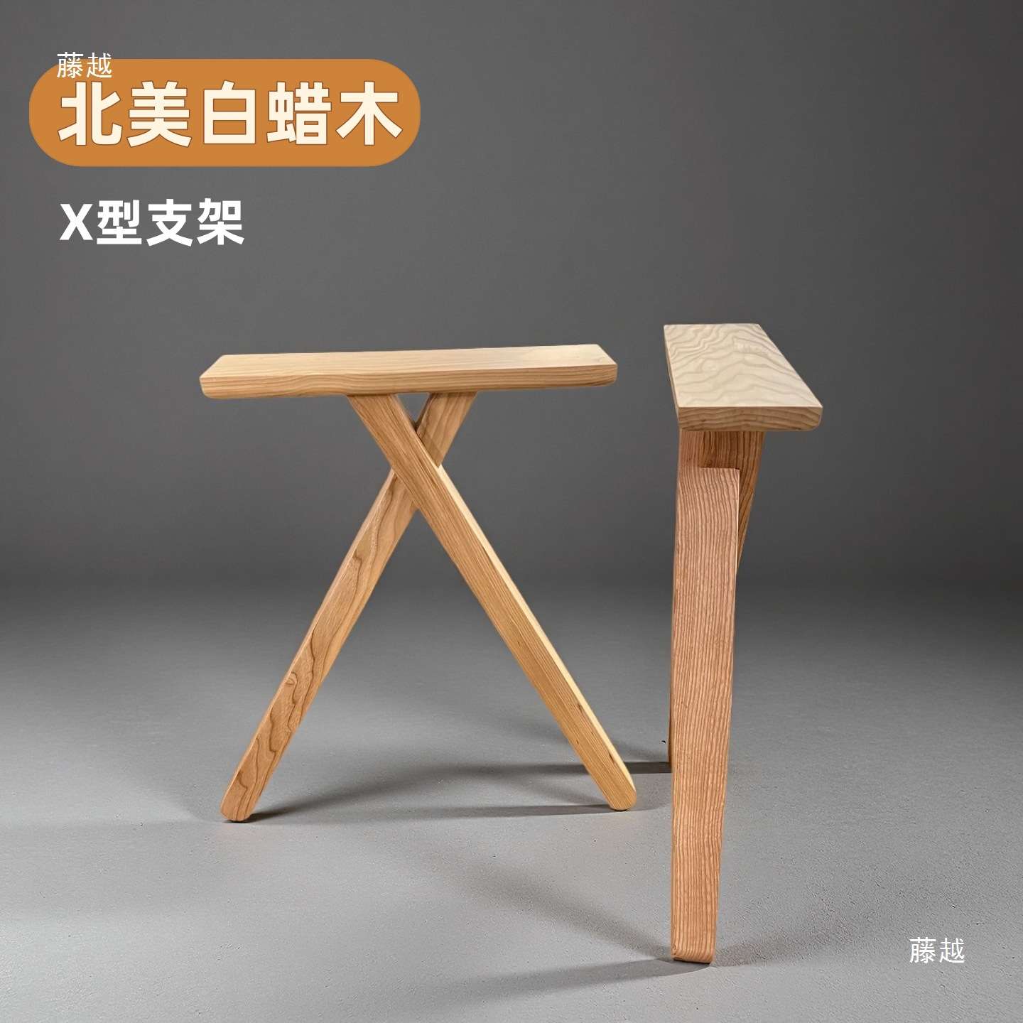 北蜡木原木支架实木榫卯结构餐书茶桌桌腿稳固不晃免安装