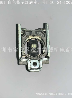 ZB4BVBG1 白色指示灯底座 带LED、24-120Vac/dc