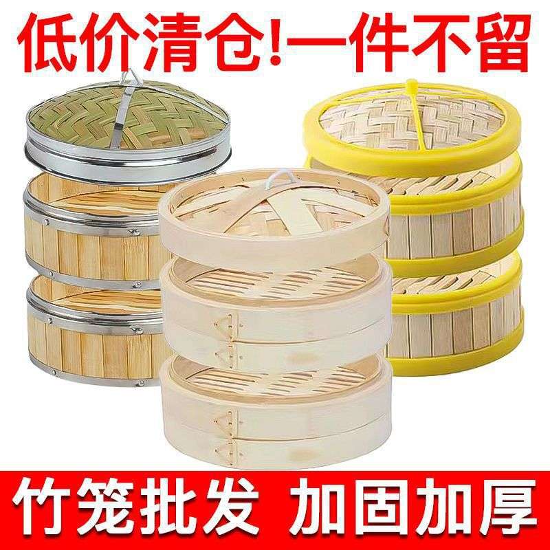 竹蒸笼家用小蒸笼多层不锈钢蒸锅蒸屉蒸笼套装多功能商用蒸瑞知峰