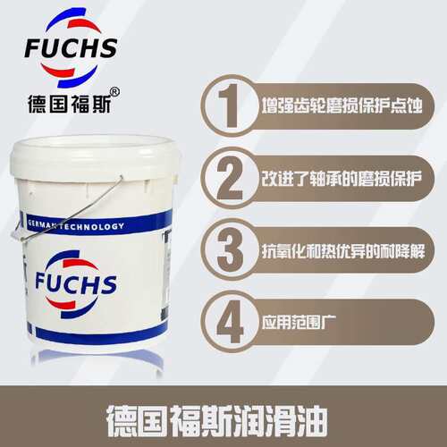 福斯挥发性冲压油/快干式油FUCHS RENOFORM BMV1016 UBO 377/1