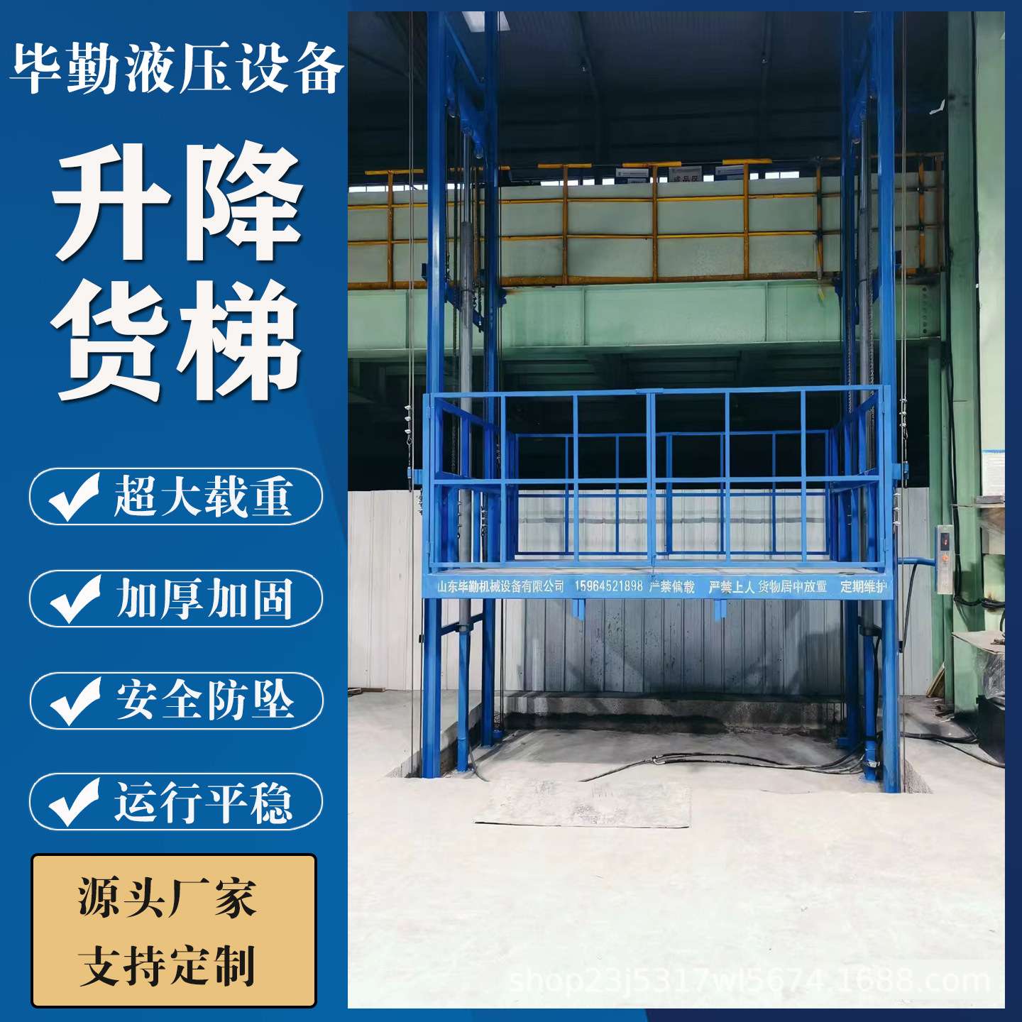 液压货梯2吨双轨升降机仓库举升机链条提升机3吨简易液压升降平台