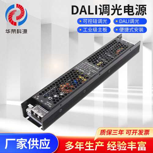 LED调光电源12V200W灯带灯条足功率无频闪DALI系统调光电源