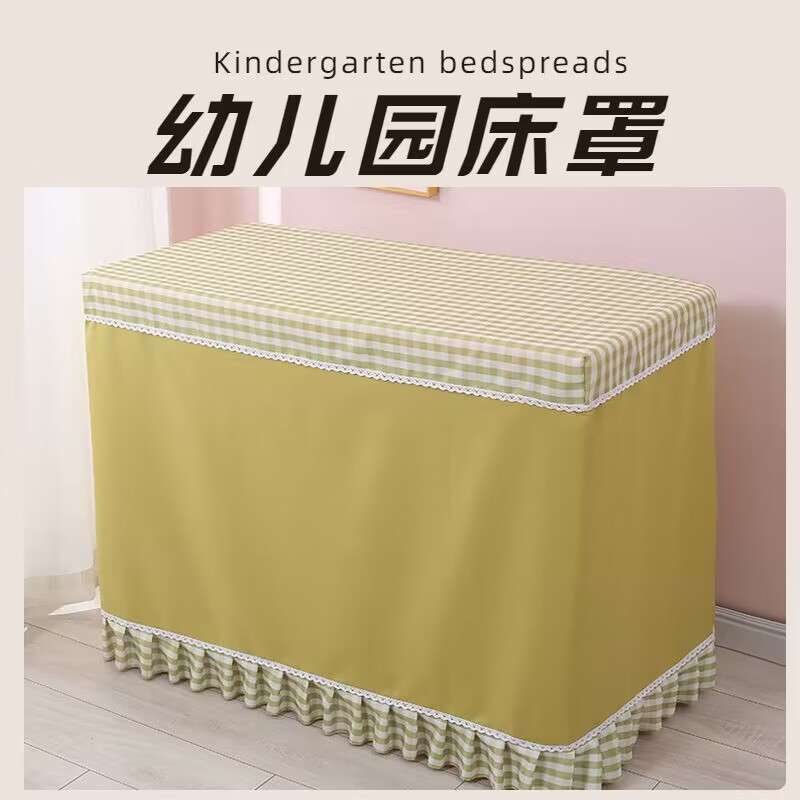 幼儿园午睡床罩防尘罩挡灰尘加厚裙边暑假床套专用木床床罩