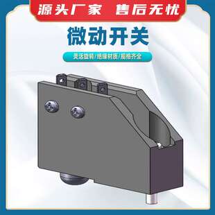 微动开关电器设备快速开关立式型灵敏开关电子轻触开关防水开关