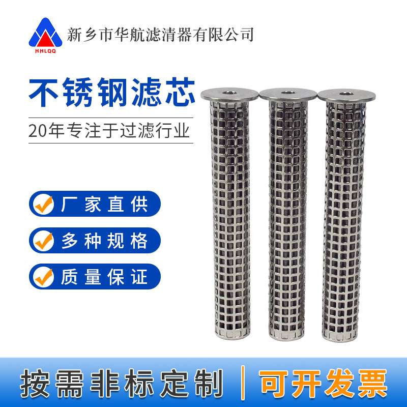 金属滤芯316L不锈钢纤维烧结毡滤芯 熔体滤芯 不锈钢褶皱滤芯10u