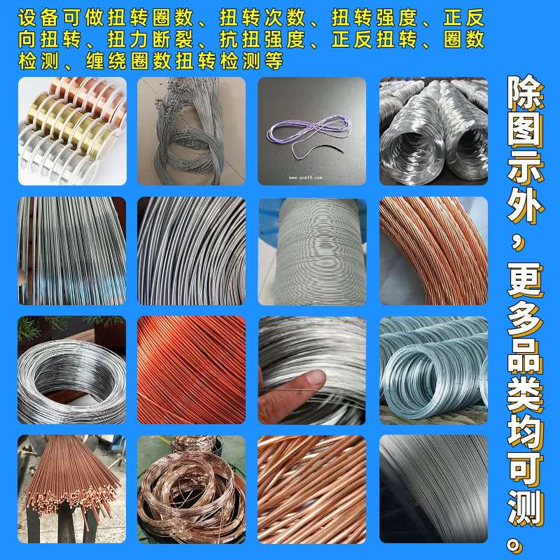 EZ-6钢丝扭转圈数试验机 6mm轴承钢线正反向检测设备 抗扭断强度