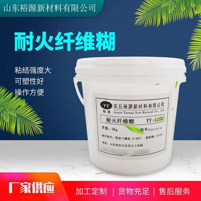 厂家供应高温作业可塑性耐火泥 铝行业烧制行业耐火纤维糊