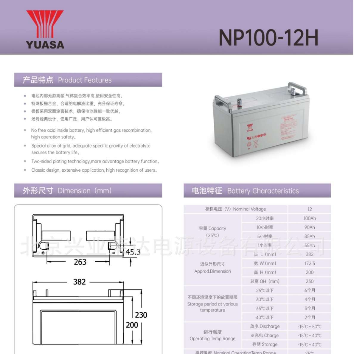 汤浅蓄电池NP100-12H 12V100AH不间断电源后备蓄电池 联保售后
