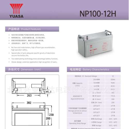 汤浅蓄电池NP100-12H 12V100AH不间断电源后备蓄电池 联保售后