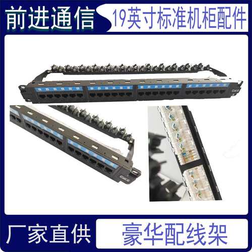 机柜加厚1U六类24口网络跳线配线架交换机服务器超五类24口配线架