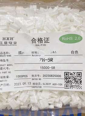 HXH红星接插件ZH-2R 3R 4R 5R 6R 7R 8R空中对插连接器  HX15000