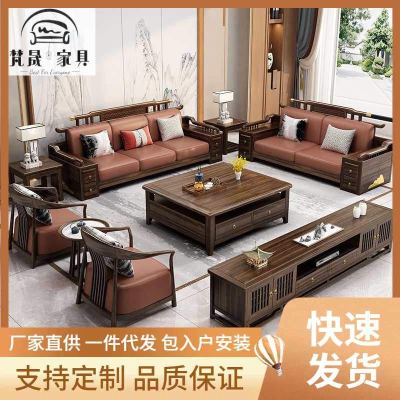 乌金木新中式实木沙发组合大小户型别墅家具现代风中式全屋,玩具/童车/益智/积木/模型,遥控车升级件/零配件,淘宝优惠券,粉丝福利购,淘宝优惠卷