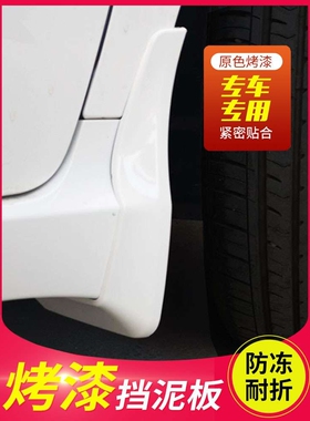 2024款比亚迪秦PLUS挡泥板DM-i新能源EV汽车原厂改装白色烤漆档皮