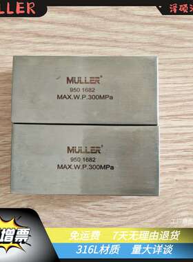 MULLER一拖三高压分配器可替代瑞典cejn950 1682压力可达300MPa