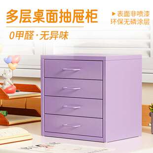 多层桌面抽屉柜小铁柜收纳盒钢制桌上文件柜绘本图纸收纳柜抽屉式