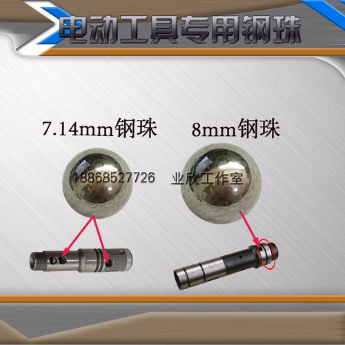26电锤配件气缸上用8mm钢珠7.14mm钢珠 四方套用钢珠(轴承钢超硬