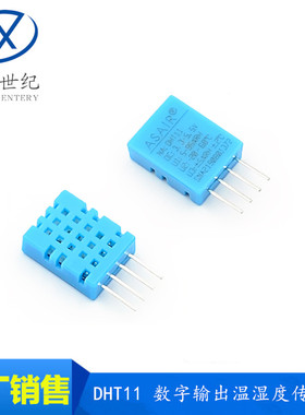 数字式温湿度传感器/温湿度传感器/温湿度变送器/探头DHT11