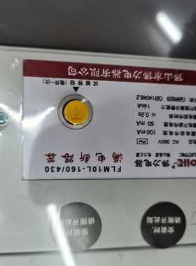 佛山佛力电器老款7字形漏电开关FLM10L-160/4300 100A 160A FOLLE