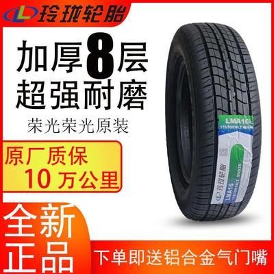 玲珑轮胎175/70R14LT LM16适配新Santana捷达五菱荣光宏光17570r1