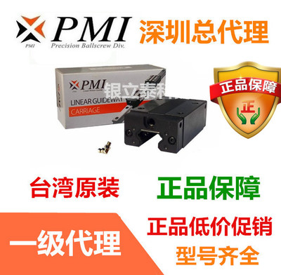 原装银泰PMI直线导轨滑块MSB15S-N MSA20S-N 20E 25E 25S 30E/LS