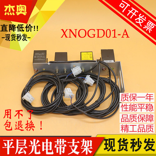 XNOGD01-A平层光电式接近开关常开CEDES感应器适用杭州西奥电梯