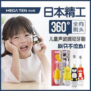 日本进口玫洁腾Megaten儿童电动牙刷卡通宝宝360替换软毛刷头猫咪