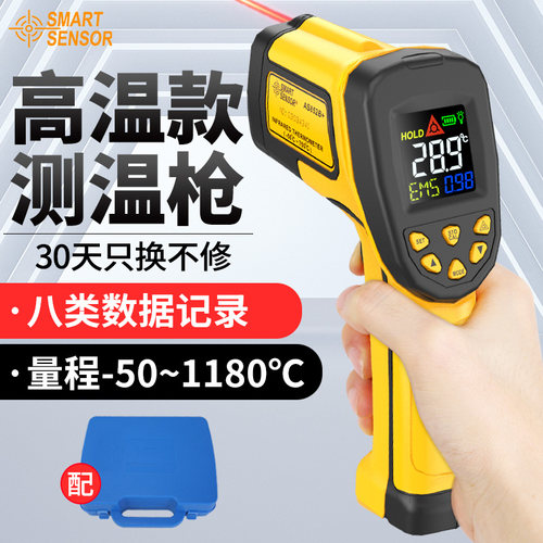 希玛红外线测温仪高精度工业测温枪厨房油温温度计烘焙油炸商用