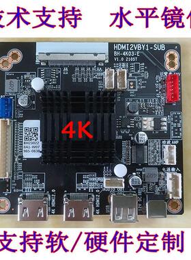 全新BH-4K03E 4K02-E驱动板真4K液晶主板厂家工业显示4K广告机商