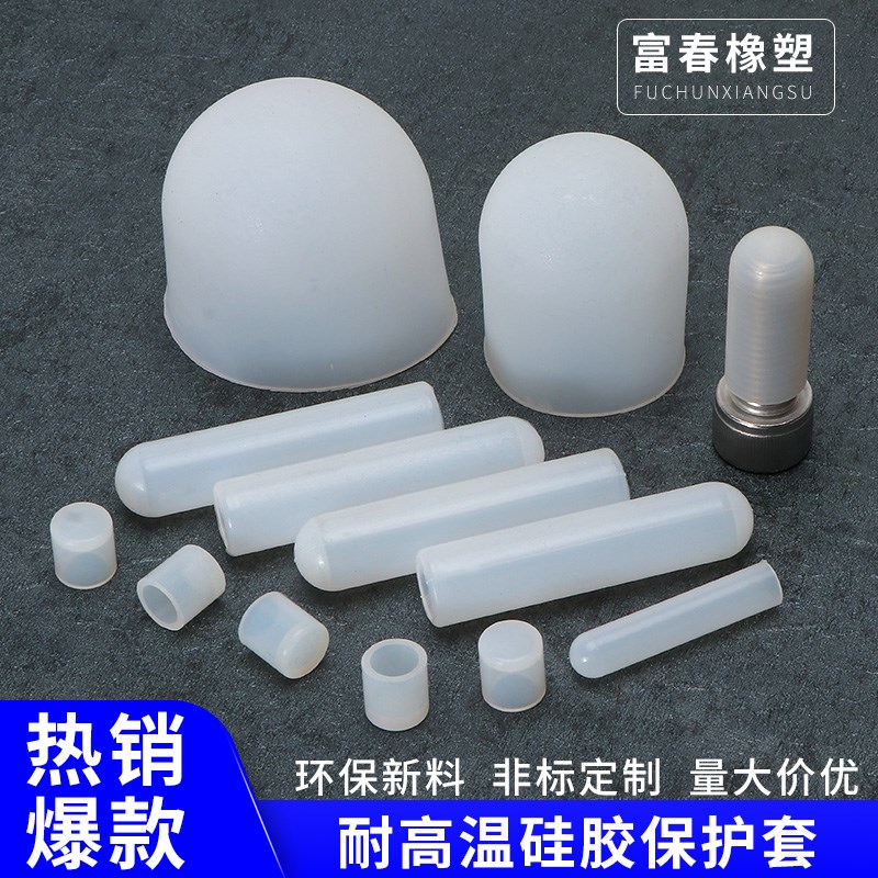 螺丝螺纹螺牙螺栓橡胶套防撞防尘绝缘硅胶管堵头耐高温屏蔽保护冒图片