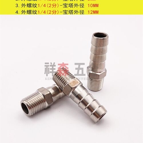 外丝PT ZG R1/4 2分-宝塔外径12MM不锈钢 螺纹转换气动 格森接头