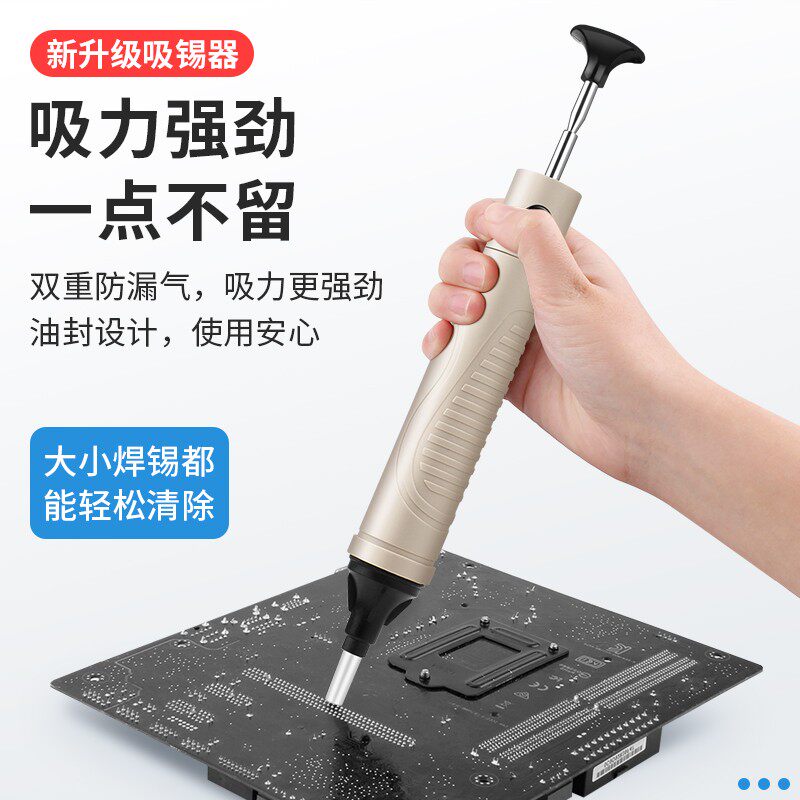 鹿仙子大号吸锡器加长双环手动强力拆电烙铁吸嘴焊渣真空泵焊锡枪图片