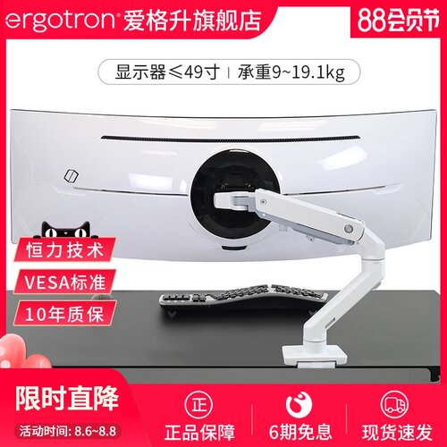 ergotron爱格升45-475/45-647电脑显示器支架49寸升降伸缩机械臂
