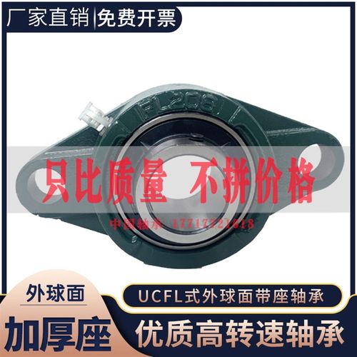 外球面轴承带座ucflu205 206 207FLU208包204邮209 210 211UC高速