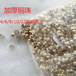 加厚PB 4 6 8 3 10 12铜介子 双锥卡套 铜珠34681012