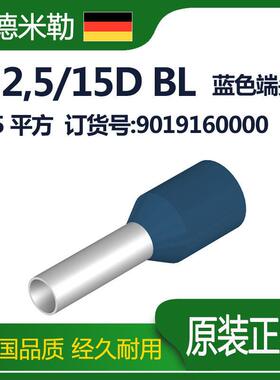 魏德米勒端头H2.5/15D BL蓝色线鼻子9019160000冷压端子接线端子