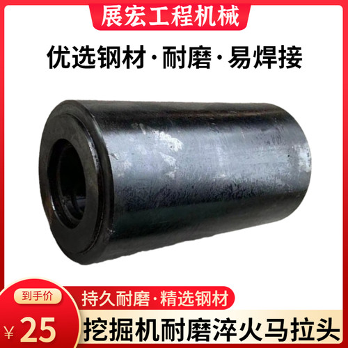 卡特320D B C 323D 324D 320D2小臂马拉头淬火耐磨衬套挖掘机配件