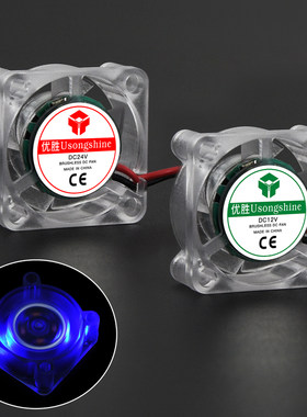 3D打印机挤出头散热风扇2510 3010 4010透明LED发蓝光风扇12/24V